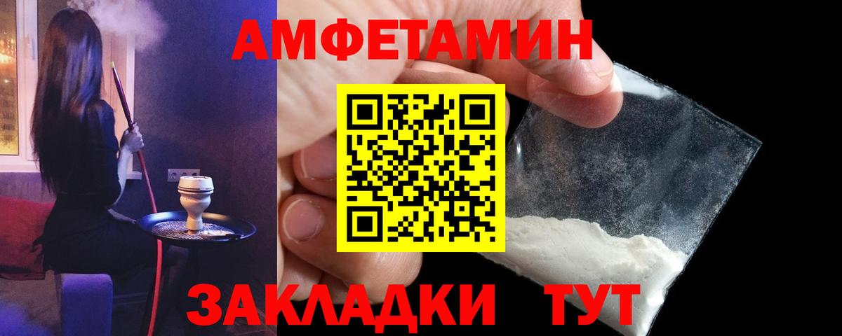 мега сайт  Amphetamine  Вход с VPN  Amphetamine 98%  Рузаевка 