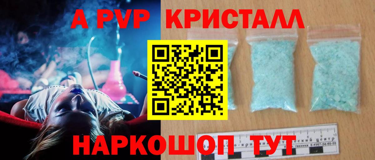 Alpha-PVP Соль  APVP СК КРИС  где найти   Вход с VPN  Рузаевка  Alpha-PVP Соль 