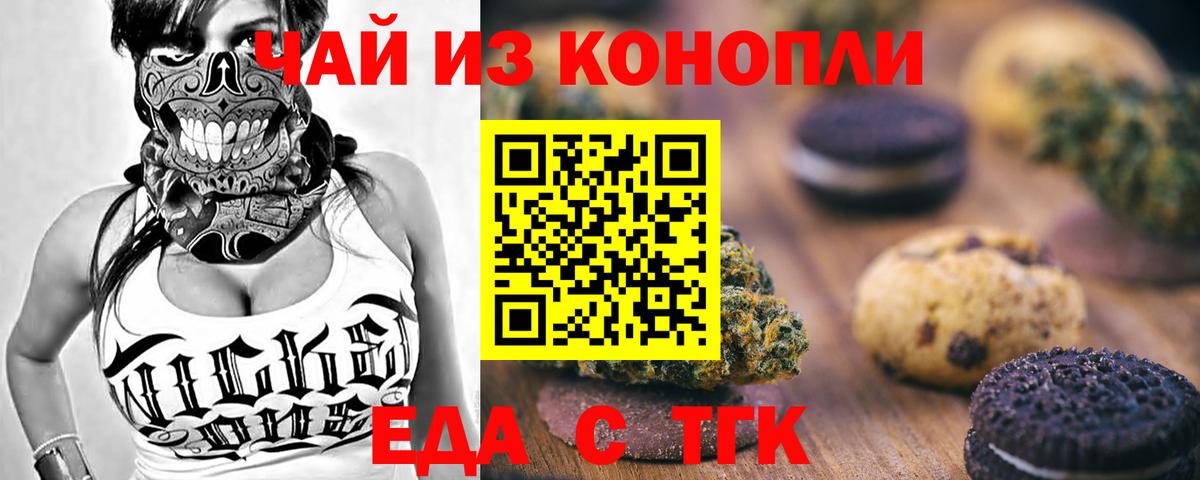 Canna-Cookies марихуана Рузаевка