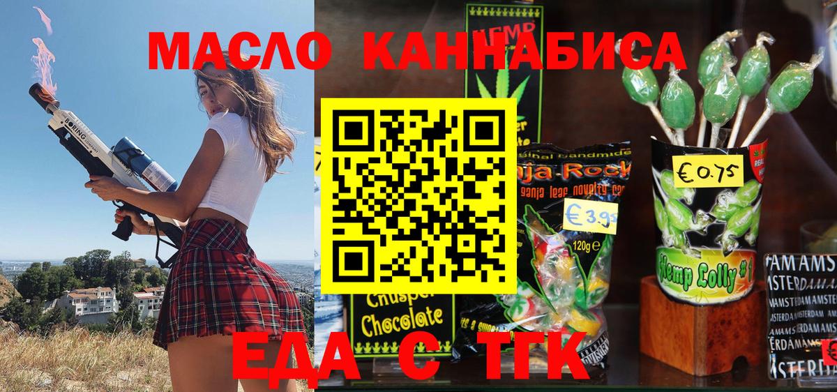 Рузаевка  Еда ТГК марихуана  Вход с VPN 