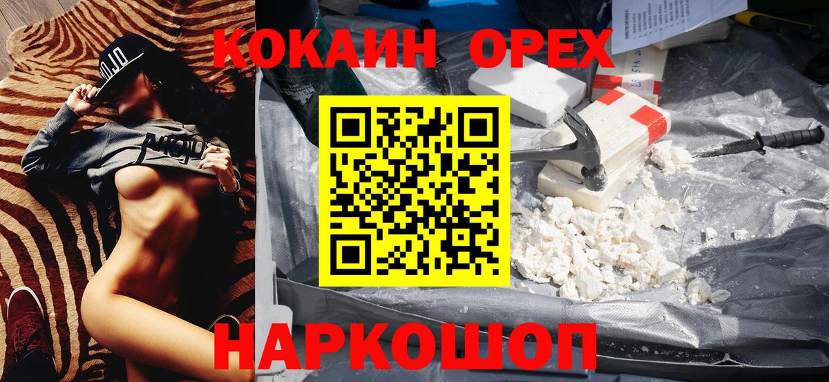 Рузаевка  COCAIN Колумбийский  Вход с VPN  COCAIN Боливия 