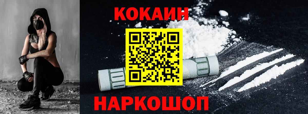 КОКАИН 99% Рузаевка