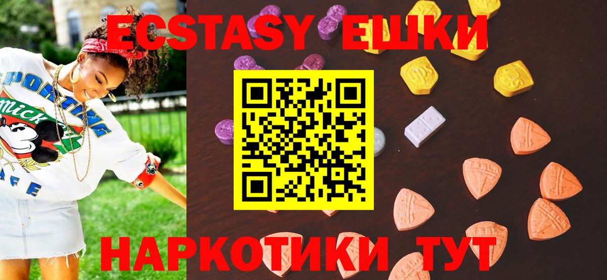 ЭКСТАЗИ  ЭКСТАЗИ 99%  Экстази Дубай  Вход с VPN  Рузаевка 
