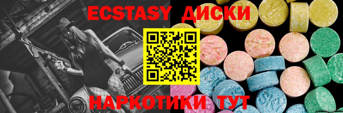 ЭКСТАЗИ таблы Рузаевка
