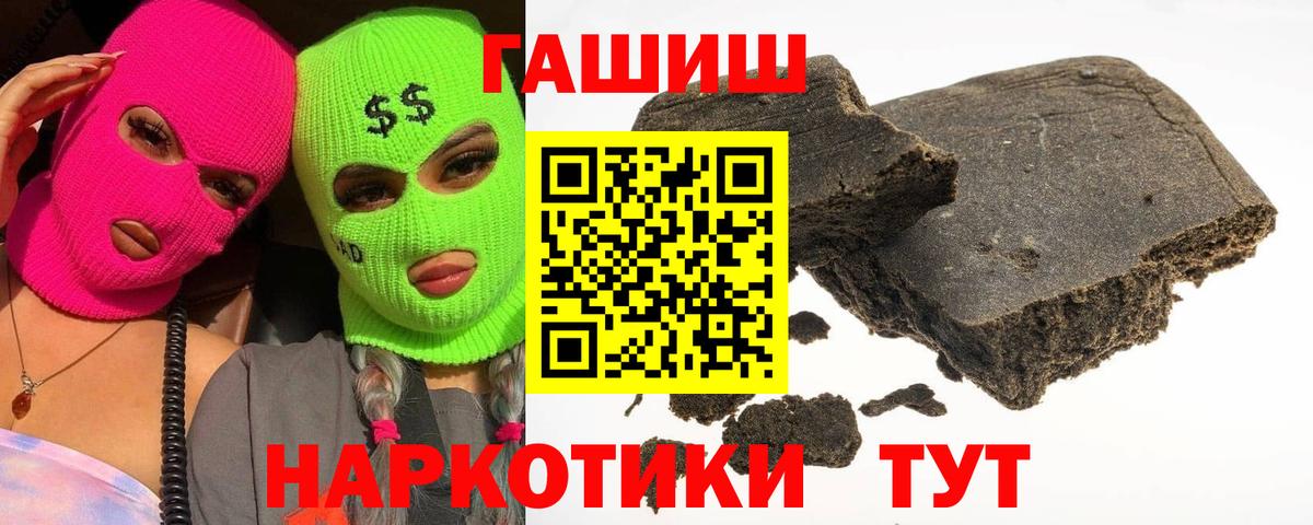 ГАШИШ гашик Рузаевка