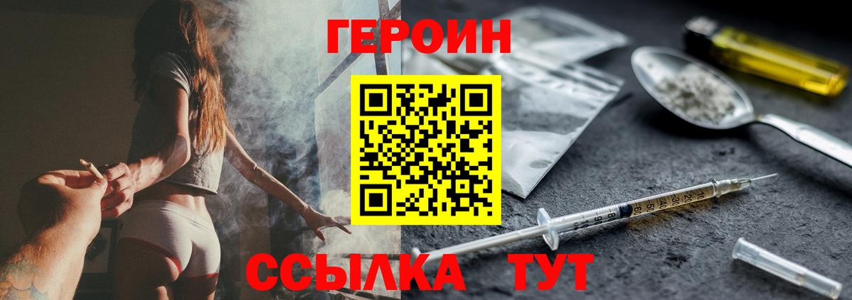 ГЕРОИН гречка Рузаевка