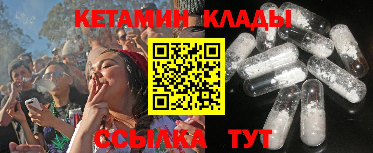 Кетамин ketamine  Вход с VPN  mega ссылки  Рузаевка 
