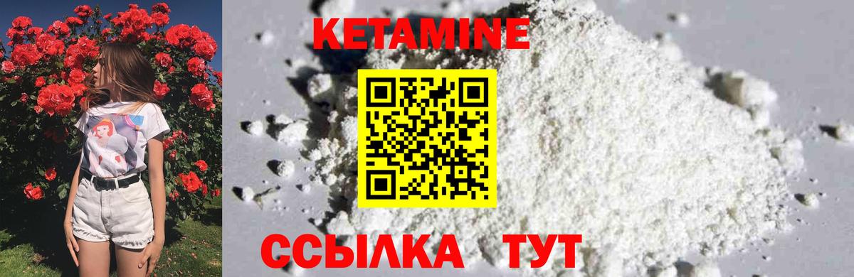Кетамин VHQ Рузаевка