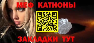 MESCALINE Рыбинск