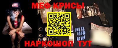 MESCALINE Рыбинск