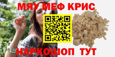 MESCALINE Рыбинск