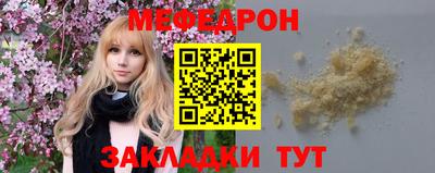 MESCALINE Рыбинск