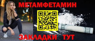 первитин Рязань