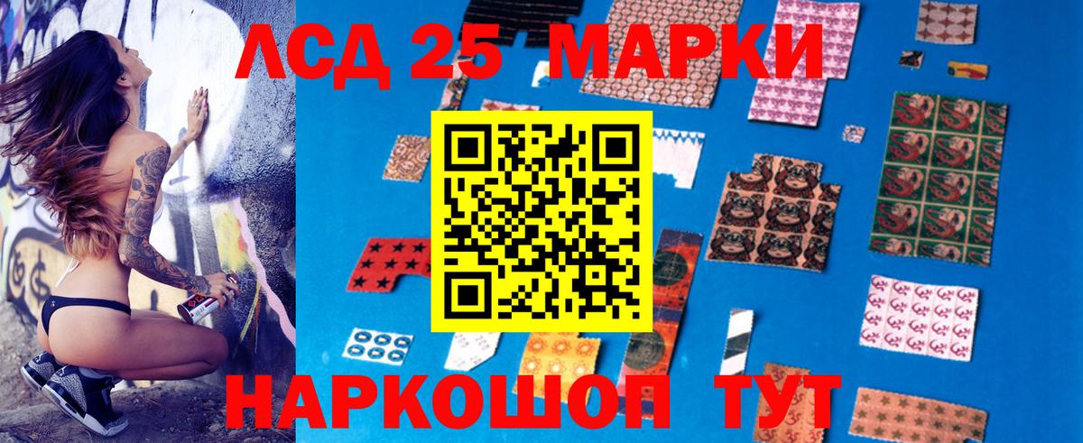 ЛСД экстази кислота  LSD-25 экстази  Рузаевка  Вход с VPN  LSD-25 экстази кислота 