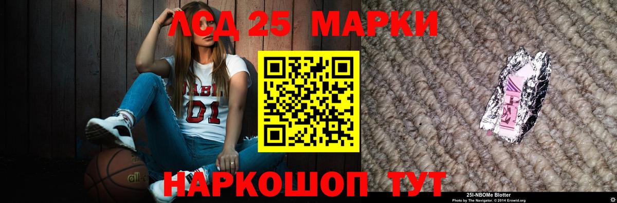 Лсд 25 экстази ecstasy Рузаевка
