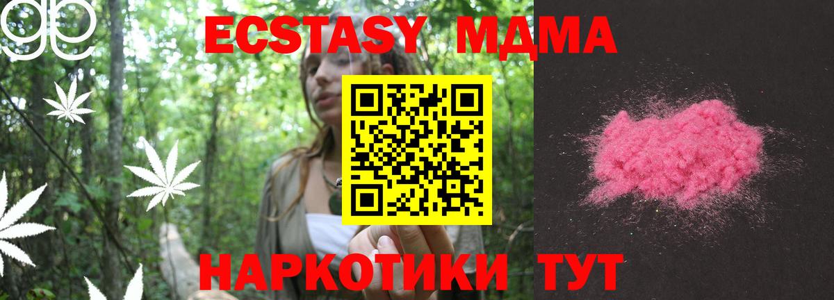 МДМА crystal  Вход с VPN  Рузаевка  MDMA  МДМА кристаллы 