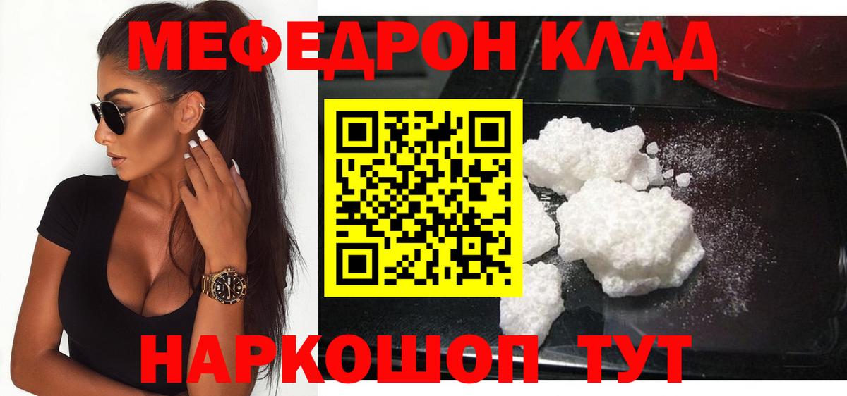 Меф  Мефедрон мука  Вход с VPN  Рузаевка  МЯУ-МЯУ 
