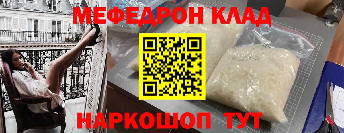 Мефедрон мука Рузаевка