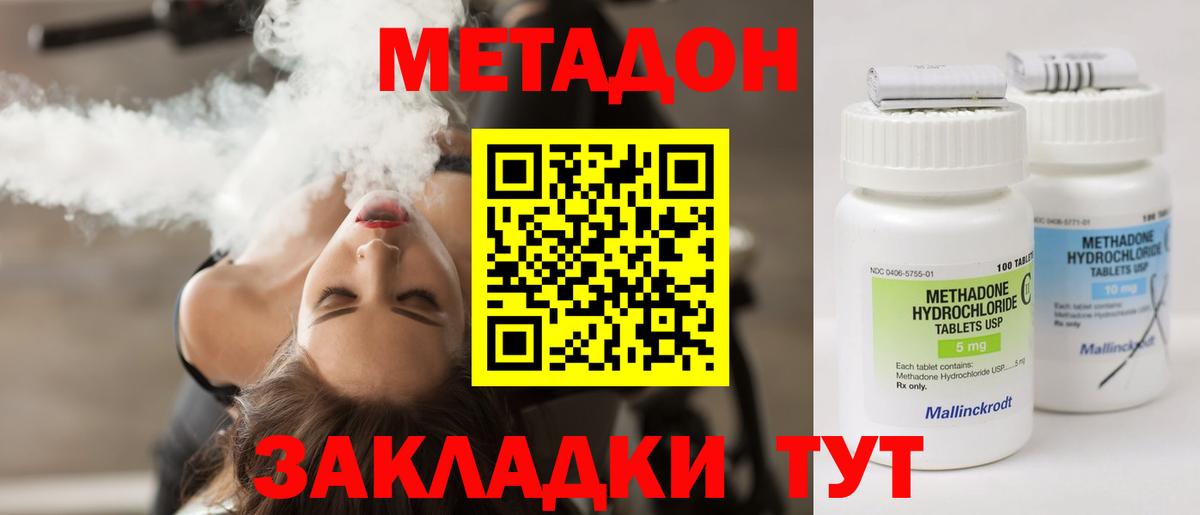 МЕТАДОН кристалл  МЕТАДОН кристалл  Вход с VPN  Рузаевка 