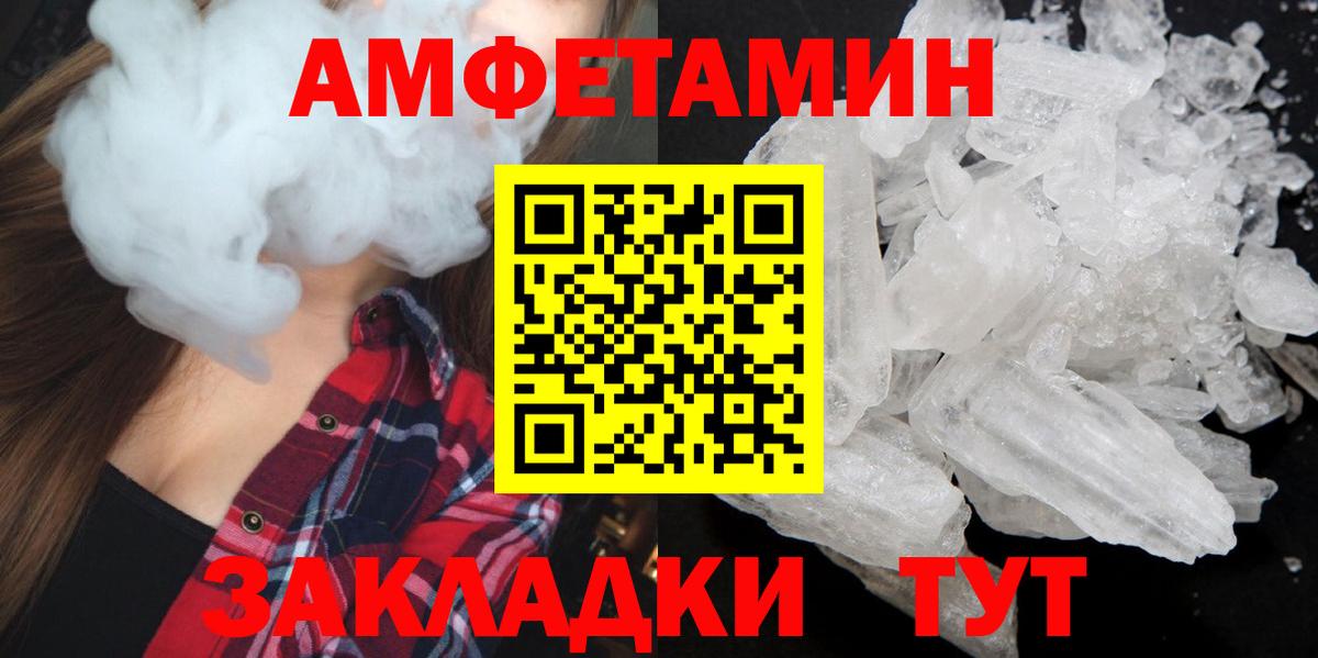МЕТАМФЕТАМИН Methamphetamine Рузаевка