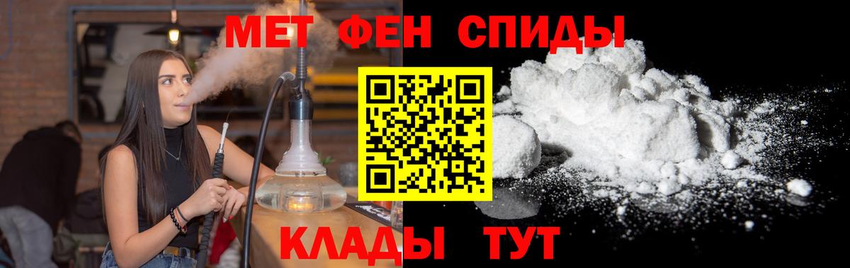 Первитин мет  Вход с VPN  МЕТАМФЕТАМИН  Рузаевка 
