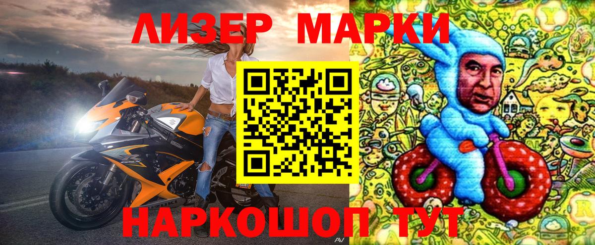Марки 25I-NBOMe 1,8мг  Наркотические марки  Рузаевка  Марки 25I-NBOMe 1,8мг  Вход с VPN 