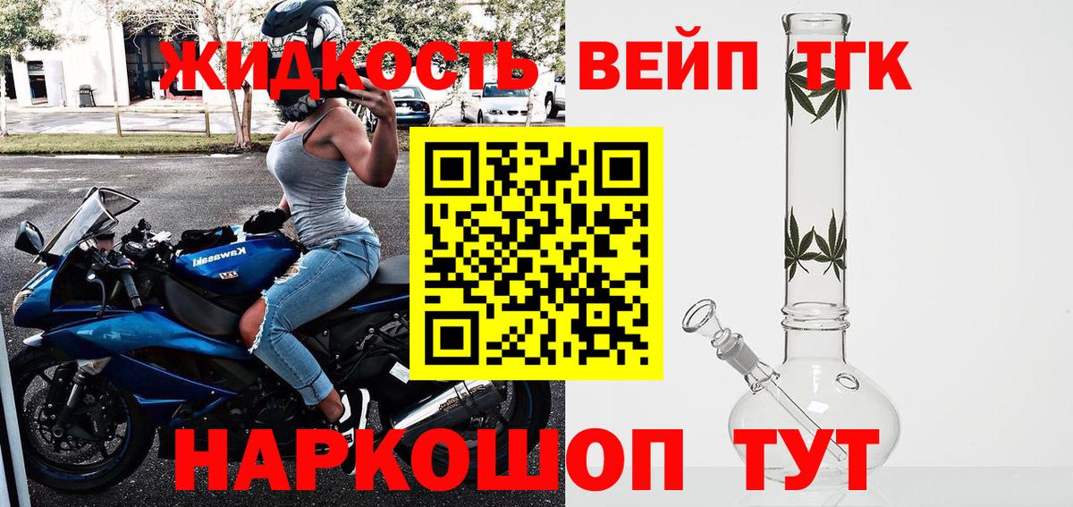 Дистиллят ТГК гашишное масло  Вход с VPN  Рузаевка 